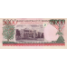 P28a Rwanda 5000 Francs Year 1998